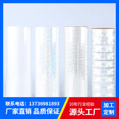 透明鐳射膜 鐳射預涂膜